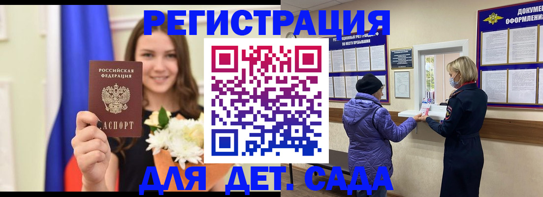 временная регистрация недорого в Валуйках