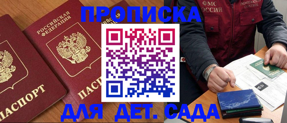 где прописаться в Валуйках