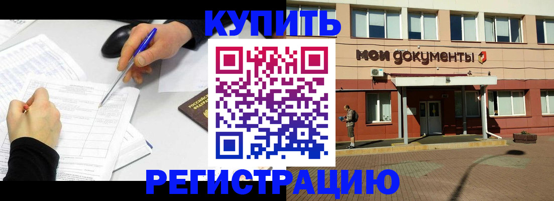 регистрация для школы в Валуйках