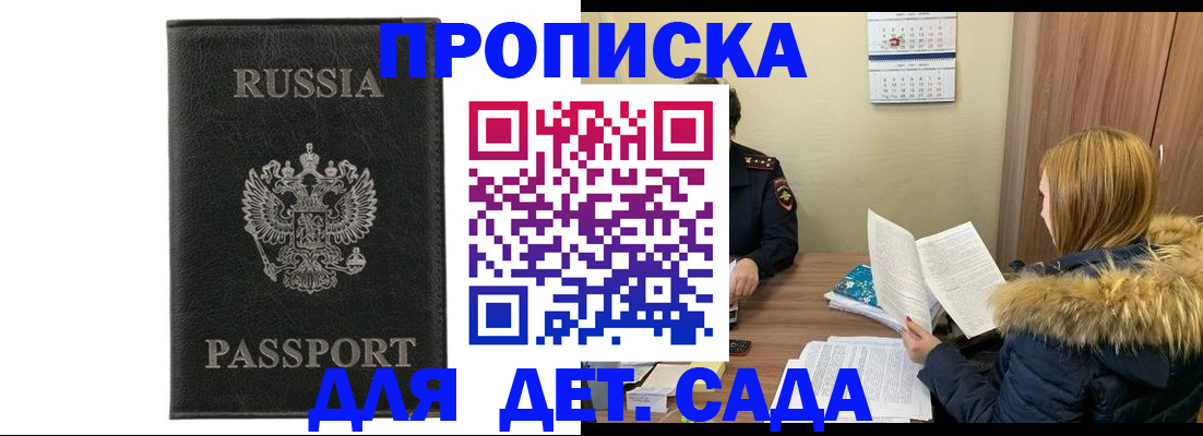 временная регистрация недорого в Валуйках