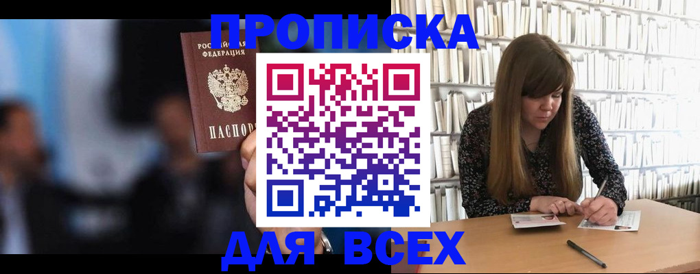 временная регистрация гарантия в Валуйках