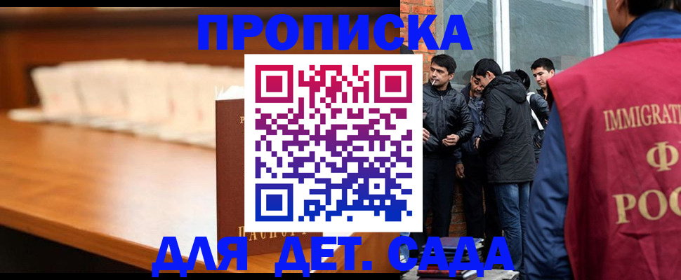 прописка законно в Валуйках