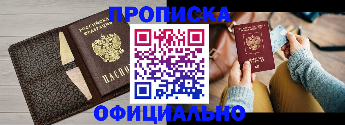 временная регистрация поиск в Валуйках