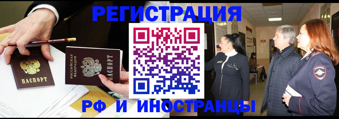 прописка законно в Валуйках